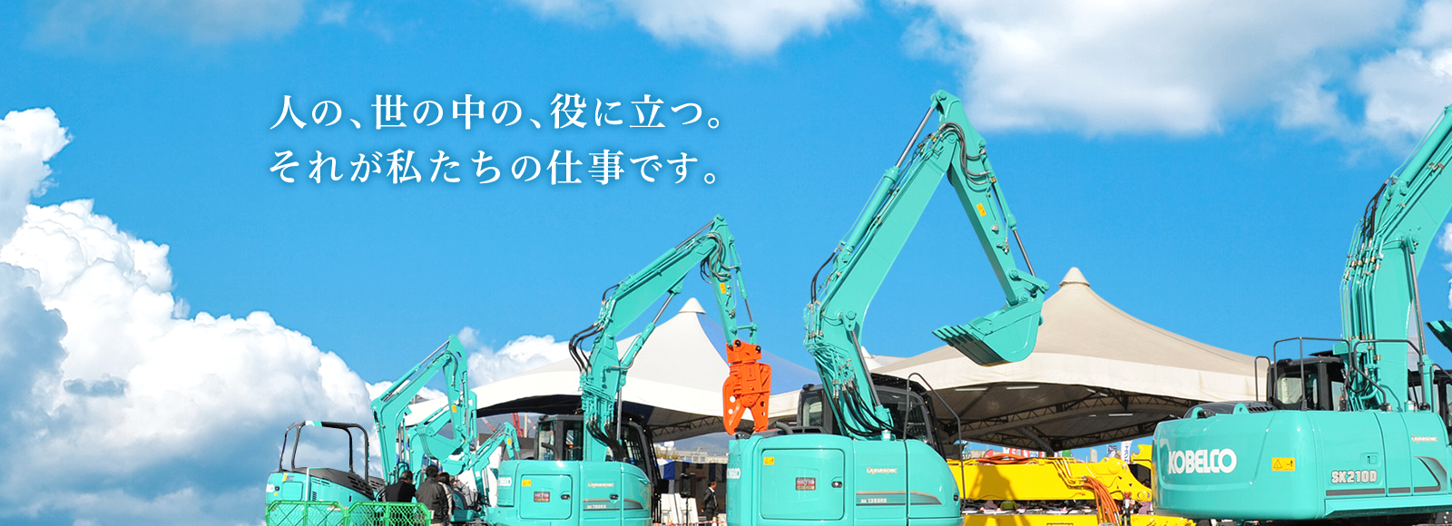 採用特設ページ株式会社山忠商会