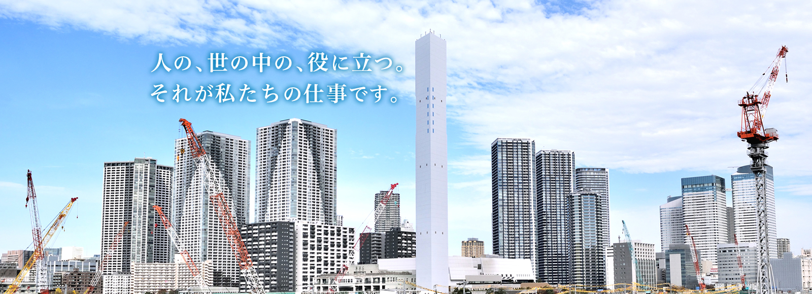採用特設ページ株式会社山忠商会