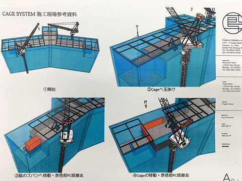 山忠商会