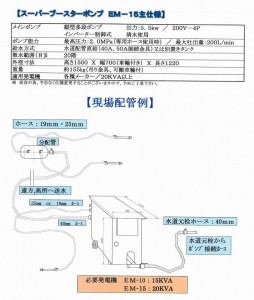 booster_em10_02